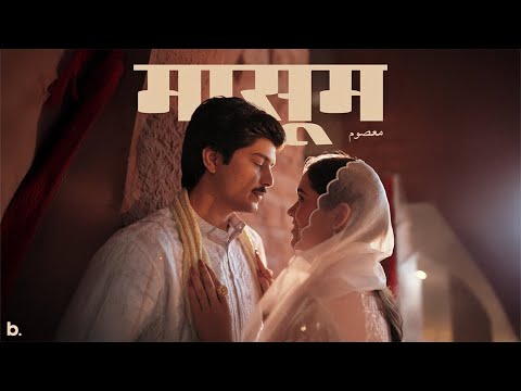 Masoom Lyrics – Farhan Khan | Mujtaba Aziz Naza