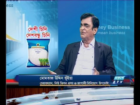 Ekushey Business || মোমতাজ উদ্দিন ভূঁইয়া || 20 November 2019 || ETV Business
