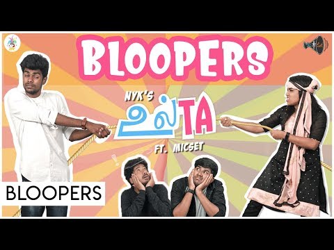 ULTA Sothanaigal Bloopers | Micset | NYK