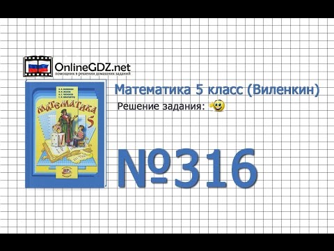 Математика 5 класс страница 12 упражнение 24. Я. Математика номер 845. Математика 5 класс страница 12 упражнение 24. Математика 5 класс страница 12 упражнение 24.