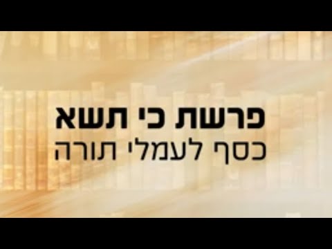 מסר חסידי לפרשת כי תשא תש"פ