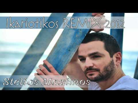 Stelios Maximos - Ikariotikos REMIX 2012