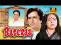 Baseraa 1981 Full Movie In 4K Shashi Kapoor Rekha Raakhee Emotional Family Classic