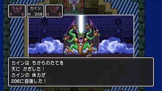 ドラクエ2サマルトリア王子一人でラスボスに挑んでみた