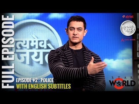 Satyamev Jayate Season 2 | Episode 2 | Police | Full episode (English Subtitles)