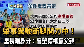 Re: [討論] 三峽學童車禍釀3死12傷　新北市府應全面
