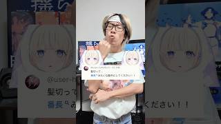 【Q&A】番長の髪色になってください#轟はじめ #リグロス #オタ活