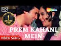 Prem Kahani Mein Prem Kahani 1975 Rajesh Khanna Mumtaz Kishore Kumar Hit Songs