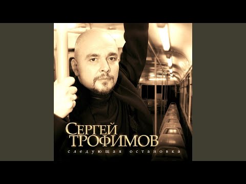Московская песня