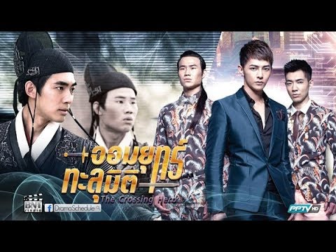 ซีรี่ย์แฟนตาซี พากย์ไทย