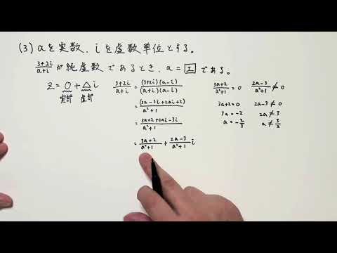 薬学科 大阪医科薬科大学 薬学部 一般入試A 数学1️⃣(3)