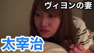 永尾まりや 【睡眠用BGM】『太宰治・ヴィヨンの妻』朗読ソフレ