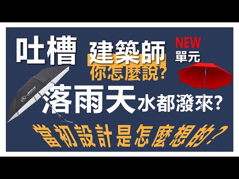 室內窗戶設計