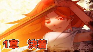 K邸の終わり【糺糺縁糸】 実況プレイパート3
