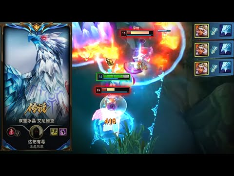 When BeiFeng Qiyana meet Rank 1 Anivia - Engsub