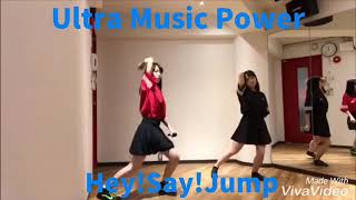 第190弾『Ultra Music Power:Hey!Say!Jump』踊ってみた