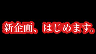 【新企画】「友達がゴジラ知らないから本気で沼に引きずり込みたい件」