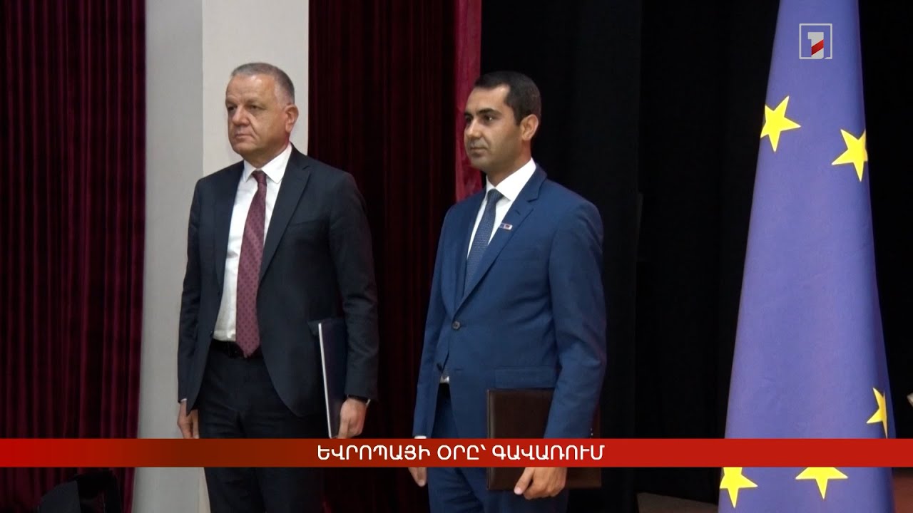 Եվրոպայի օրը՝ Գավառում