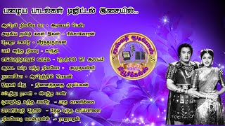 OLD IS GOLD     digital TAMIL  REMASTERED HQ SONGS