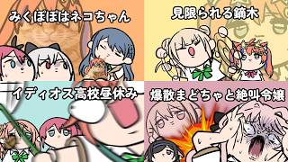 あらなみマイクラまとめ５選【にじさんじ/手描き切り抜き】