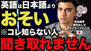 【15分で英語がゆっくり聞こえる】これだけで嘘みたいにリスニング力が爆伸びする魔法のワーク【英会話リスニング】