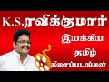 K S Ravikumar Film Director K S Ravikumar Director K S Ravikumar Tamil Movies Superb Madhu24