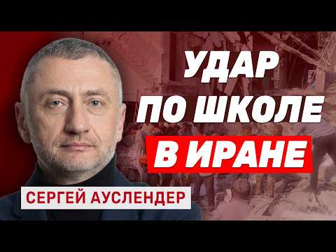 Сергей Ауслендер. Трагическая ошибка США или живой щит КСИР?