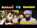 🥰Engineer Muhammad Ali Mirza Funny Video (Memes😂) Kahani Vs Hadees😅