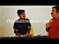 Poonkattinodum Kilikalodum Cover Ilayaraja Malayalam Hits