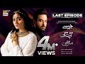 Jaisay Aapki Marzi | Last Episode (English Subtitles) | 26 December 2023 | ARY Digital