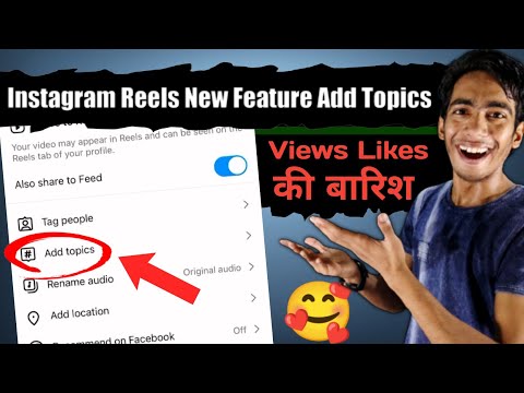 Instagram Reels New Feature Add Topics | Instagram Reels Add Topics | How To Add Topics On Reels