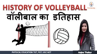 History of volleyball | वॉलीबाल का इतिहास | In short