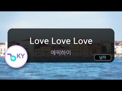 Love Love Love - 에픽하이 (KY.81427) / KY Karaoke