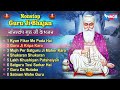 Nonstop Guru Nanak Ji Ke Bhajan | नॉनस्टॉप गुरु नानक जी के भजन | Wahe Guru