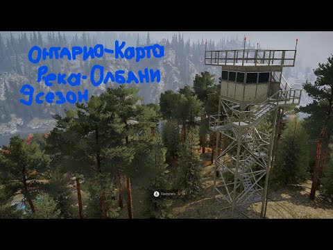 4 част-SnowRunner-ОНТАРИО-9сезон-Открываем оставшиеся ВЫШКИ