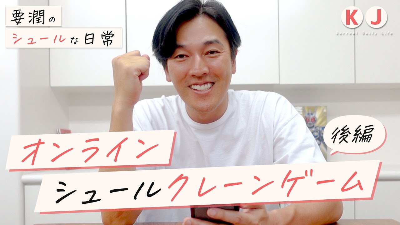 オンラインクレーンゲームゲット出来るまで帰れません！？（後編）