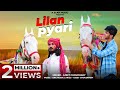 लीलण प्यारी || Lilan Pyari  -Tejaji || Ajeet Choudhary || New Rajasthani Song 2020 || Astar Music