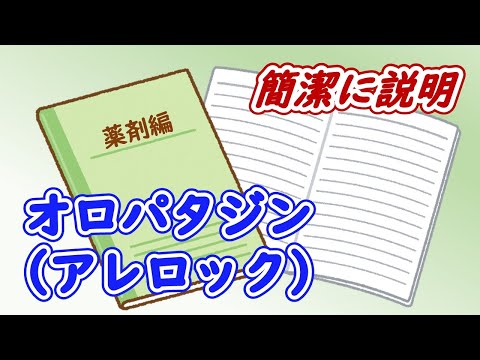 アレルギー薬 – 最もよく使用される 4 つの薬