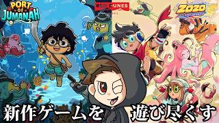 【PR】TGS出展新作ゲーム2タイトルを遊び尽くすぞ！【Zozo and the Lost Dreams・Port of Jumanah】