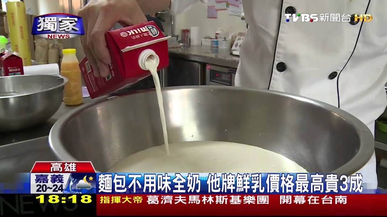 拒味全奶！麵包店成本增1成　他牌業務忙翻