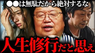 『これはもう呪いみたいなもんだよ…』14年間メイド喫茶通いが止められなくて人生に焦る相談者。【岡田斗司夫 切り抜き サイコパスおじさん】