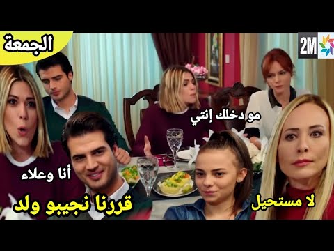 هاديك حياتي حلقة الجمعة💔 حنيفة ورطت صفية مع إلياس بالززنا ميسون تستفز دنيا بالحمل من علاء 🔥👊