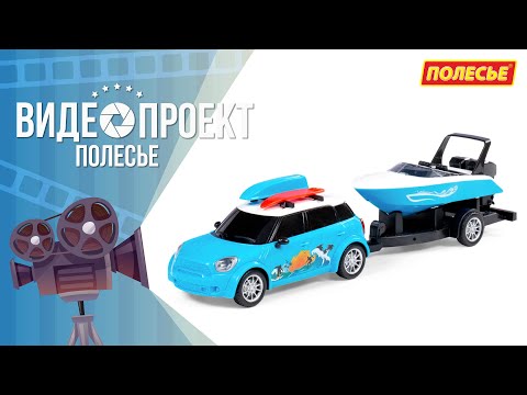 Миниатюра изображения товара Автомобиль игрушечный Полесье Круиз с катером на прицепе / 92496