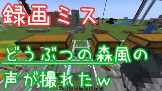 【問題だらけ】録画ミスでどうぶつの森風の音声ができた件　#Shorts