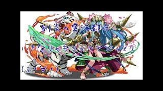 【パズドラ】～緋炎の雲海都市～　四階[リーダースキル無効]　初見プレイ　闇アテナPT　ポンコツパズル