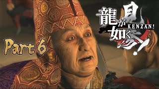 武蔵ちゃん、初めて人を56める【龍が如く 見参！】実況プレイ Part 6