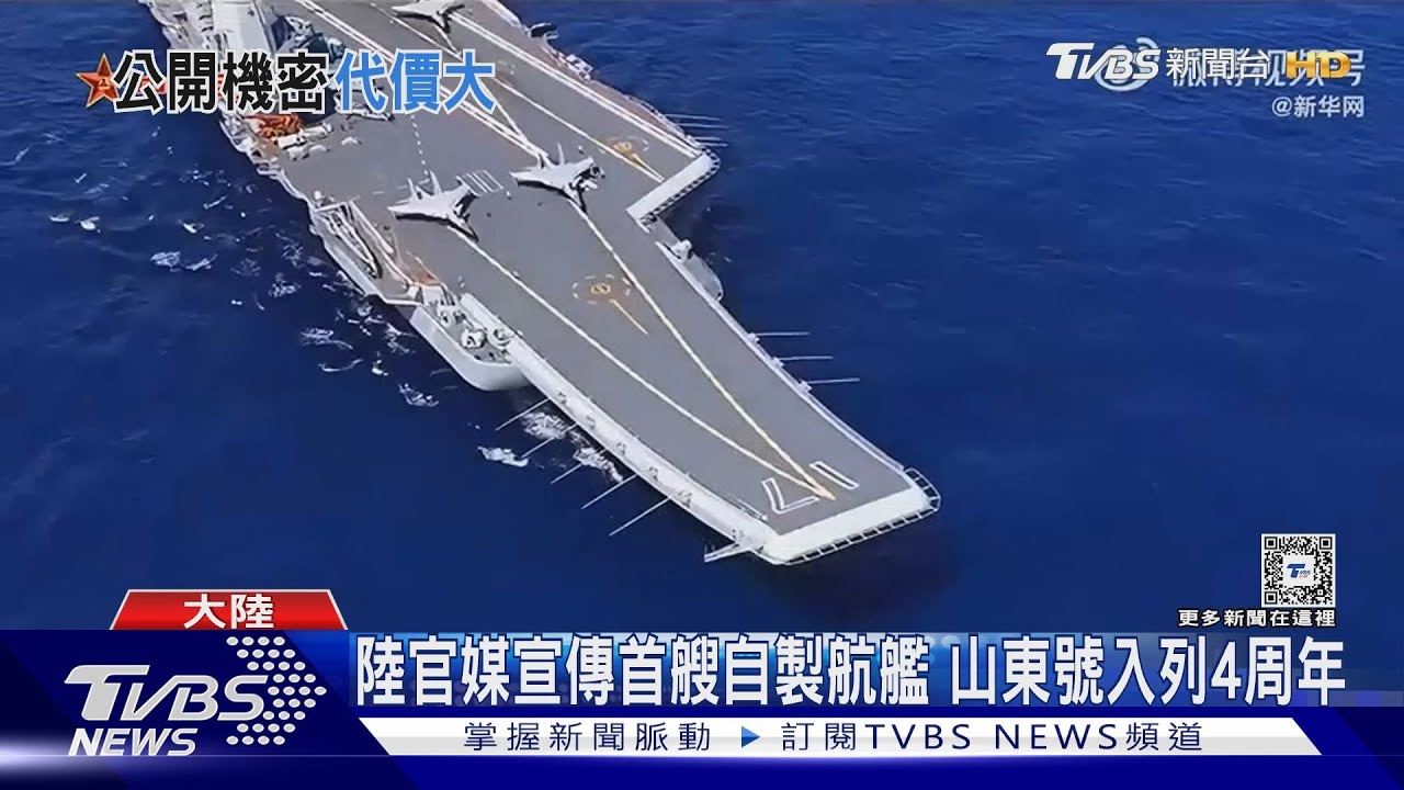 防境外間諜掌握 陸軍事迷偷拍福建號被捕遭判刑1年