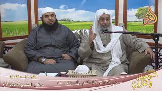 دفع الشبهات (29) ” هل انتشر الإسلام بالسيف ؟  تاريخ 19 2 2020