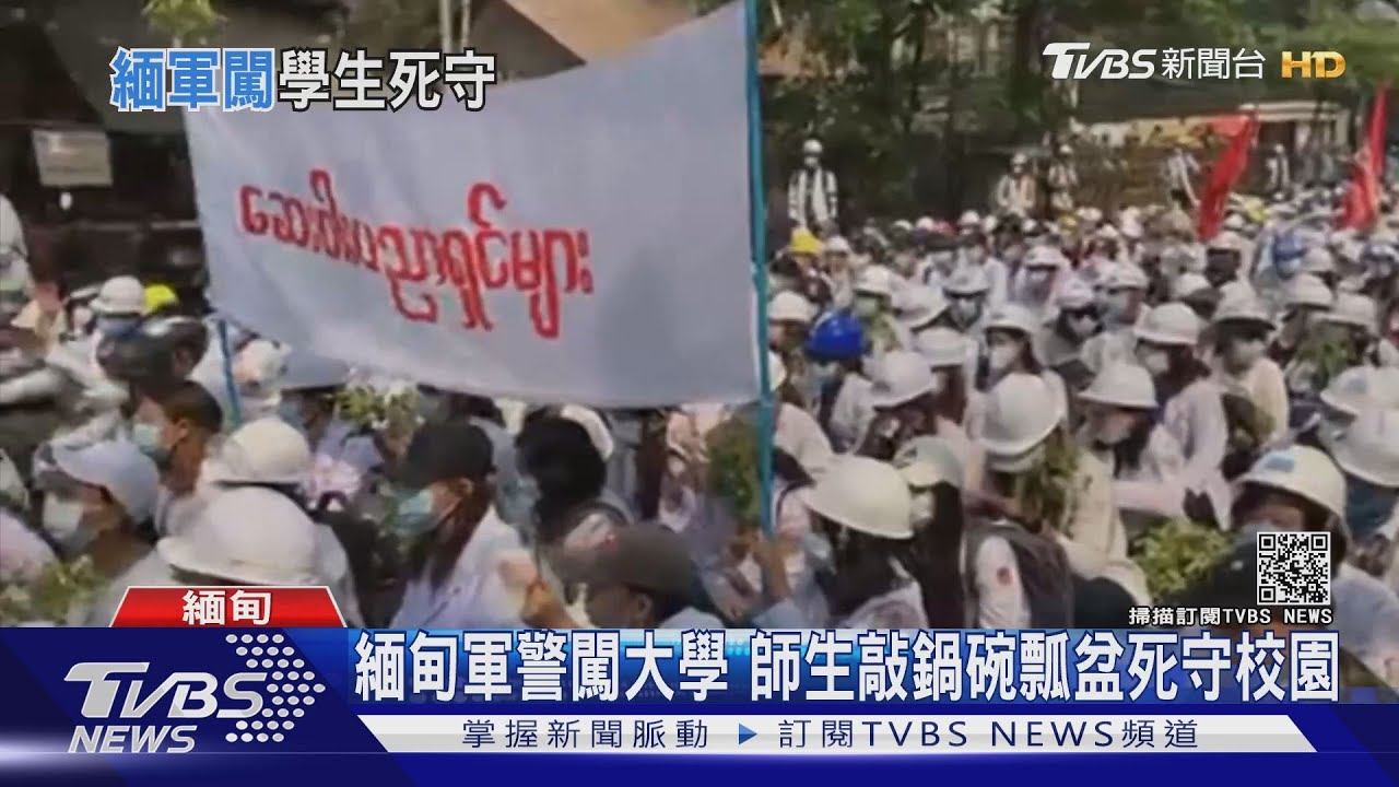 實彈鎮壓催淚彈狂發 緬甸佛教古城淪戰場