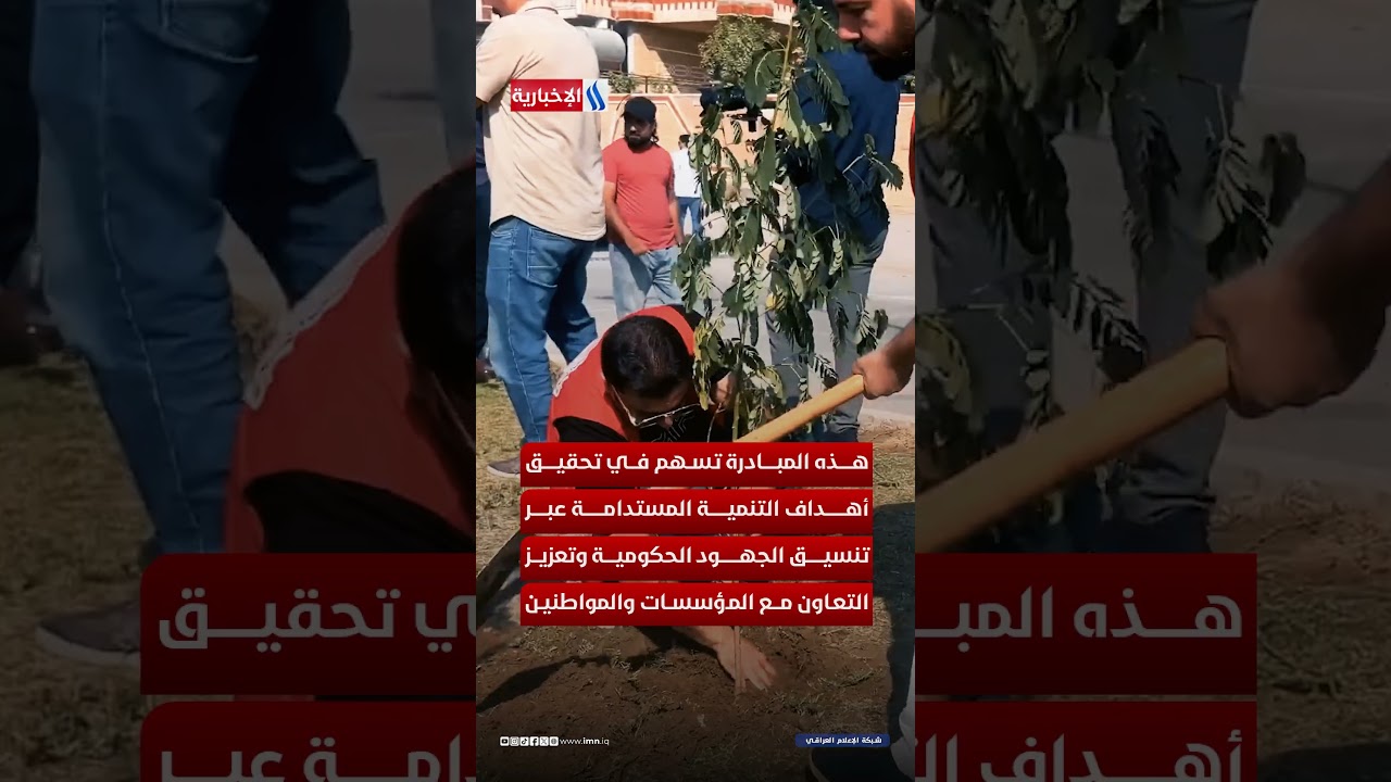 فيديو | نحو محافظات مستدامة... إطلاق مبادرة وطنية لحماية البيئة وتحسينها